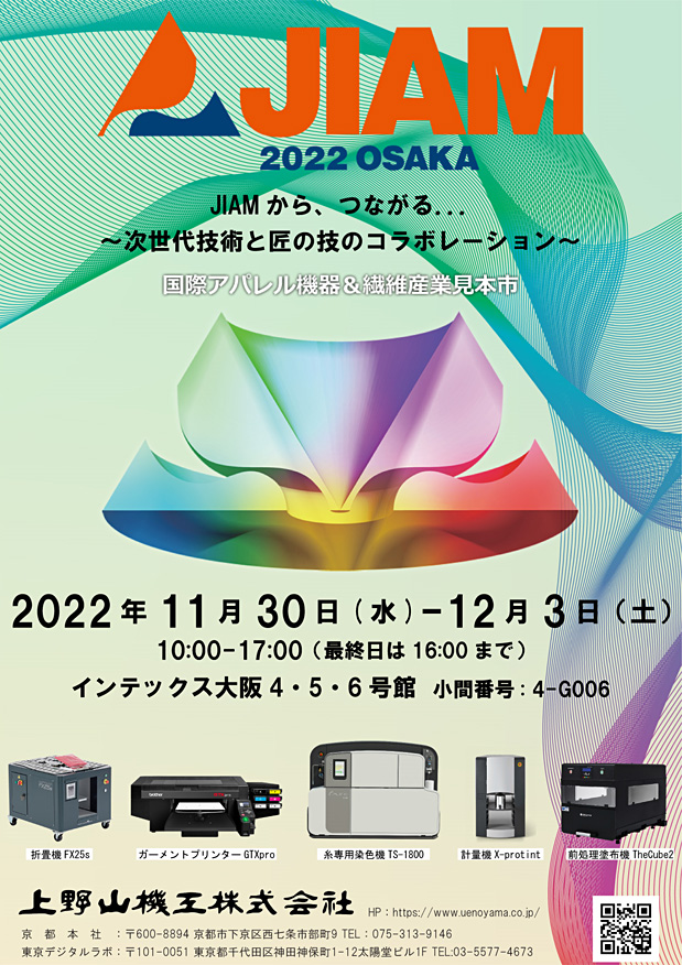 JIAM 2022 OSAKA 出展